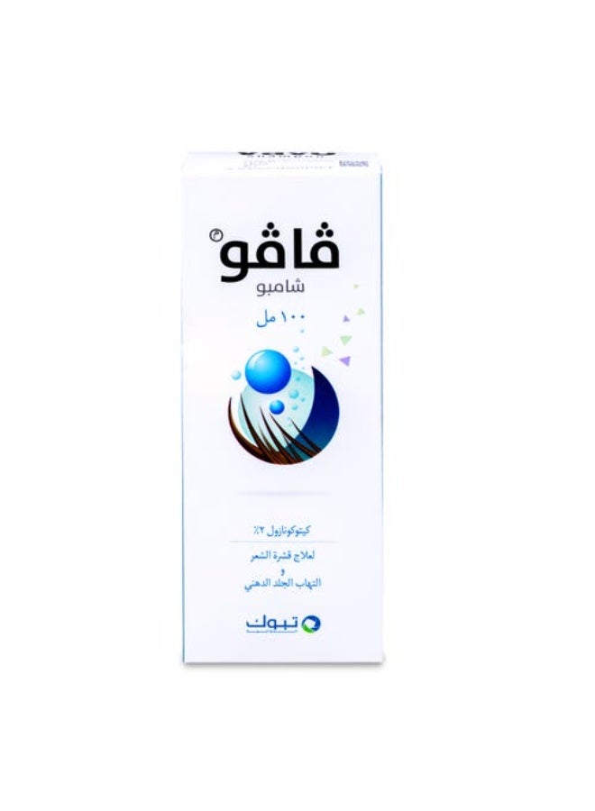 فافو شامبو كيتوكونازول 2% ضد القشرة والتهاب الجلد الدهني 100 مل لجميع انواع الشعر - Image 1
